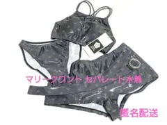 MAY QUANT セパレート水着 グレー 花柄 新品未使用 タグ付き