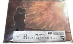 チェンソーマン B賞 メモリアルアクリルボード 一番くじ 一番くじレゼ篇