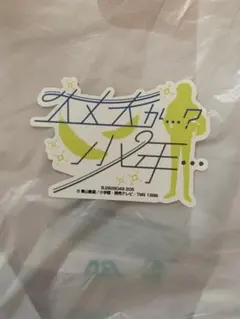 名探偵コナン モバイルステッカーコレクションvol.5 ①