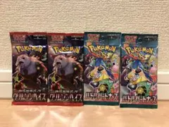 バトルパートナーズ　クリムゾンヘイズ　未開封　セット