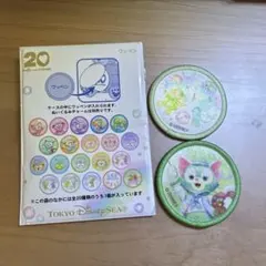 ダッフィーアンドフレンズ　ワッペン　カラフルハピネス　ジェラトーニセット
