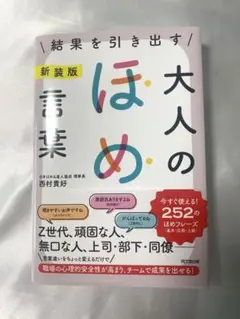 大人の褒め言葉