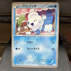 バニプッチ C BW3 ヘイルブリザード 016/052 - メルカリ