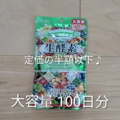 2026年最新】酵素の人気アイテム - メルカリ