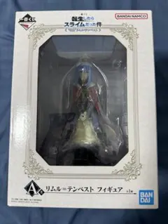 転スラリムル一番くじ A賞 フィギ ュア 新星リムルテンペスト