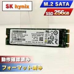 【動作確認済】SK hynix M.2 SATA SSD 256GB【0045】