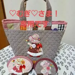 パッチワークバッグ&ポーチ ハンドメイド