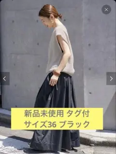 新品未使用【タグ付】IENA 切り替えギャザースカート　36 黒