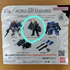 モビルスーツアンサンブル13 　バンシィ[ユニコンモード]