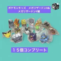 ポケモンキッズ（メガリザードンX&メガリザードンY編）指人形