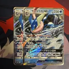 ゲッコウガGX RR SM8b GXウルトラシャイニー 033/150 4枚 - メルカリ