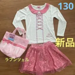 ディズニー　ラプンツェル　130上下（長袖、スカート）バック　セット