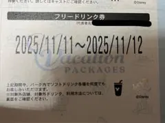 2025年最新】バケーションパッケージフリードリンクの人気アイテム