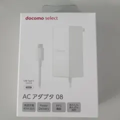 新品/未使用/未開封　docomo ACアダプタ08 USB Type-C45W