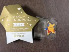 プーさん　Disney チャームコレクション