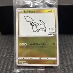 ピカチュウプロモ S-P 208 YU NAGABA×ポケカ 未開封