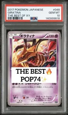 反転世界のギラティナ　psa10 2026年最新】反転世界のギラティナ psa10の人気アイテム - メルカリ