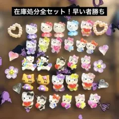 キティネイルパーツ全セット　在庫処分　早い者勝ち　サンリオ　ハローキティ