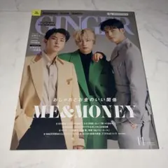 GINGER 2021年11月号 SEVENTEEN