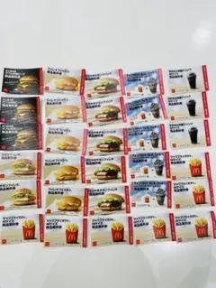 マクドナルド 無料券 引換券30枚セット