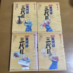 2026年最新】築地魚河岸三代目全42巻の人気アイテム - メルカリ