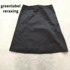 グリーンレーベルリラクシング　タイトスカート 　ひざ丈　ダークグレー 　38