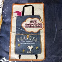 非売品　SNOOPY レザーキャリーケース　レア 楽天市場】スヌーピー キャリーケース（TSAロックあり）の通販