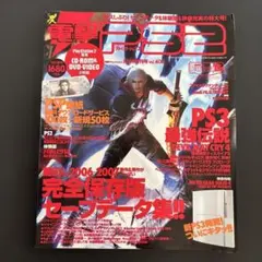 2026年最新】電撃 ps2 dvdの人気アイテム - メルカリ