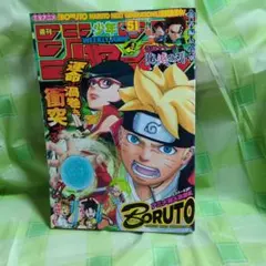 週刊少年ジャンプ 2016 23 BORUTO 新連載号 - メルカリ