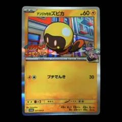 2026年最新】ポケモンカード コロコロイチバンの人気アイテム - メルカリ
