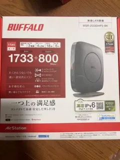 BUFFALO WSR-2533DHP3 ルーターのサムネイル