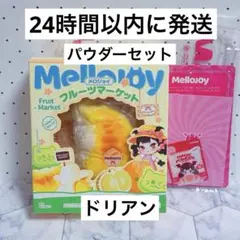 Mellojoy メロジョイ フルーツマーケット ドリアン - メルカリ