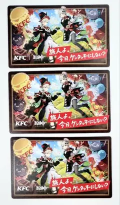 原神　KFC コラボ　コードカード　リネ　リネット