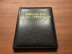 苫米地英人 36冊セット 脳 本 書籍 まとめ売り + CD3枚+ DVD1枚 苫米地式 聴くだけで脳が生まれ変わるCDブック | 苫米地 英人