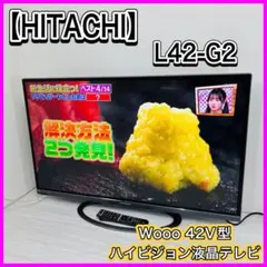 HITACHI 液晶テレビ Wooo L22-HP05 録画可能 地デジ 日立 - メルカリ