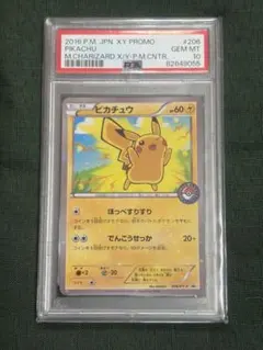 2026年最新】ピカチュウ xy-p psa10の人気アイテム - メルカリ