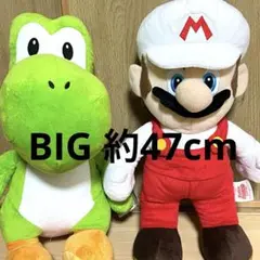 スーパーマリオ 特大サイズ ぬいぐるみ ヨッシー ファイア マリオ セット