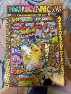 日本代表のピカチュウ 未開封 Team Japan's Pikachu - メルカリ