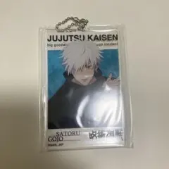 【即購入可】呪術廻戦 大交流展 五条悟 アクリルキーホルダー