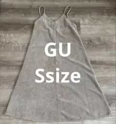 GU ベージュ キャミワンピース Sサイズ　リブ