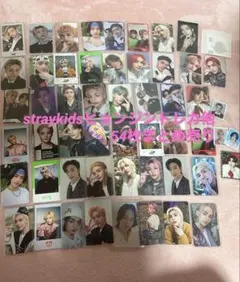 スキズ straykids ヒョンジン トレカ 54枚 まとめ売り