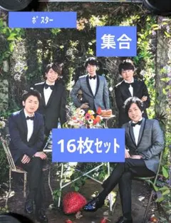 嵐 最後の約束 ポスター 非売品 B3サイズ 364mm×515mm - メルカリ