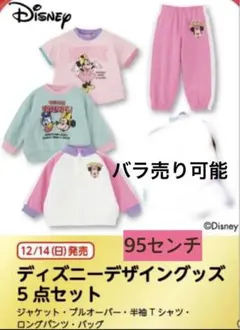 バースデイ　福袋Disney ミニーマウス リュックなし