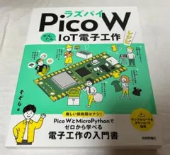 2025年最新】電子工作 本の人気アイテム - メルカリ