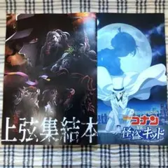 映画パンフレット【コナン・鬼滅の刃】　⚠️【今月限定】