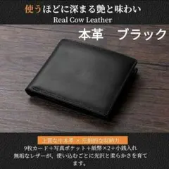 メンズ 二つ折り財布 本革 薄型 カード入れ多数 大容量 上質レザー ブラック