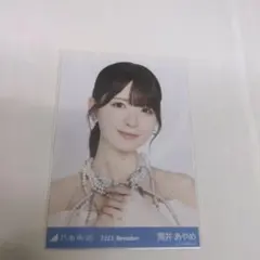 乃木坂46 筒井あやめ 生写真 ヨリ