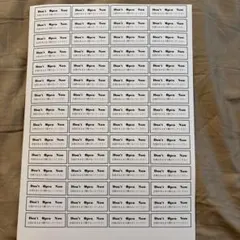 スィッチングレター用　Don't Open Now シール