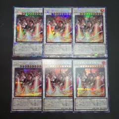 遊戯王　トライデントドラギオン　コレクターズレア　シークレット　各３枚セット