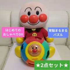 お値下げ★アンパンマン はじめてのおしゃべりDX ぬいぐるみ＆育脳まるまるパズル